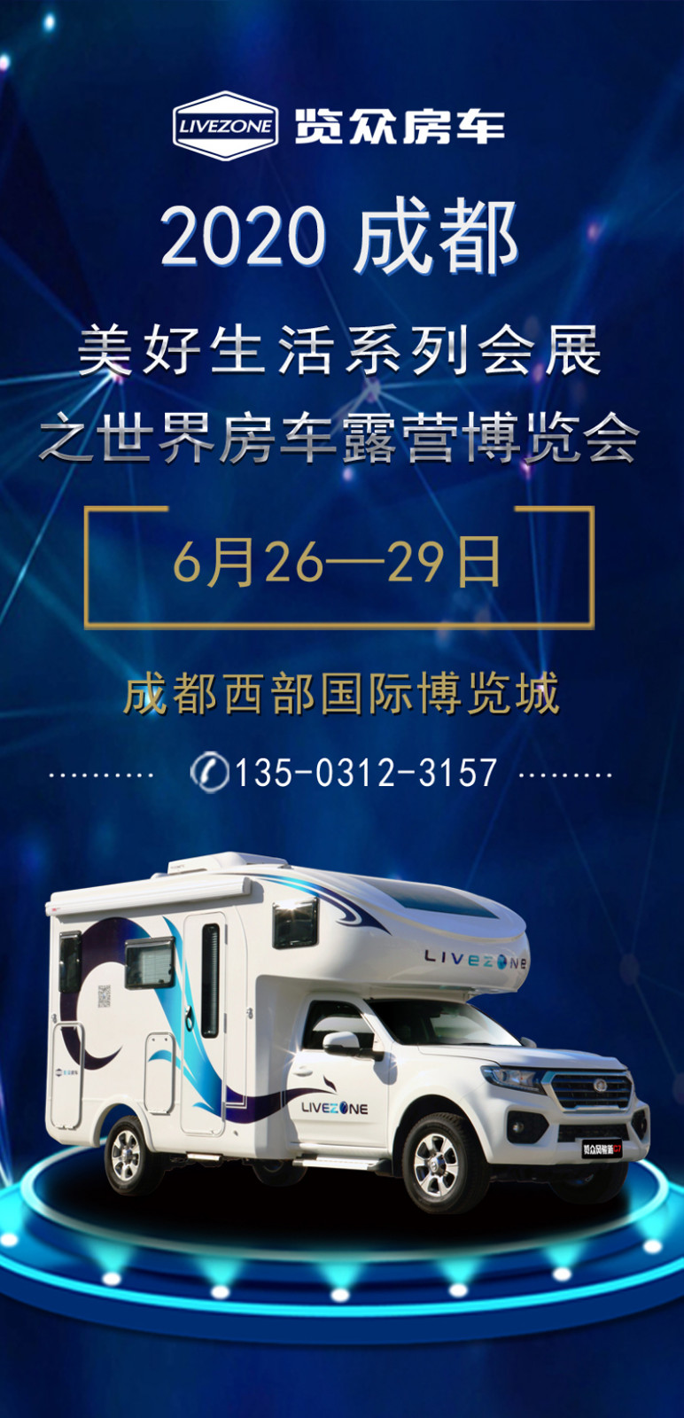 端午小長假，房車也可以嗨購