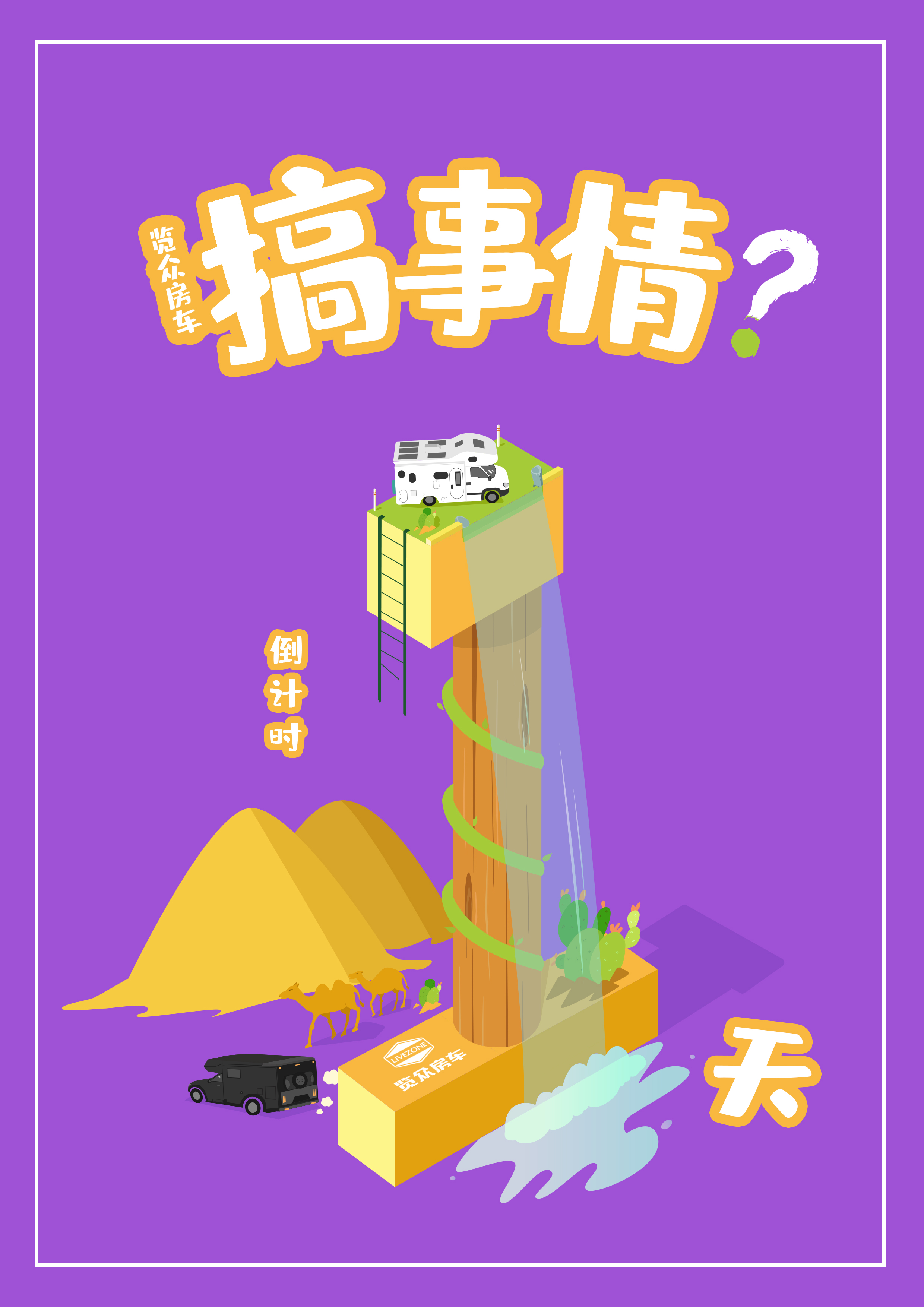 搞事情！就在2月18日！