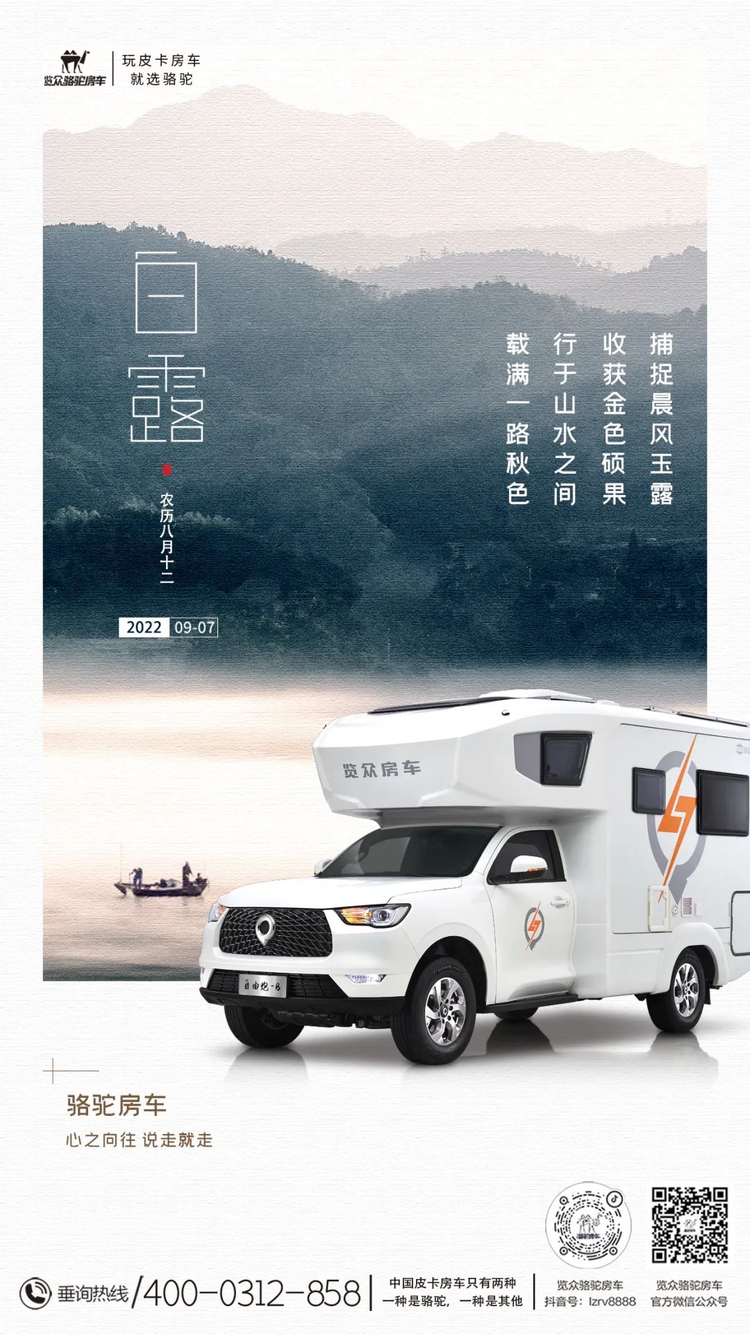 去野，趁著鄉野未涼，趁著心還溫熱
