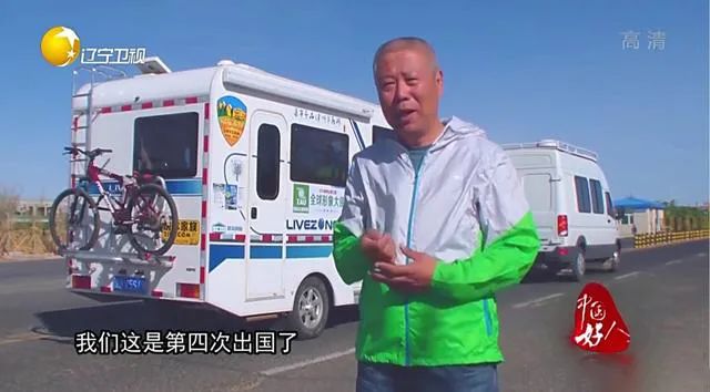 七旬老人開房車帶老伴游世界l中國房車圈最早的“網紅達人” 七旬老人開房車帶老伴游世界l中國房車圈最早的“網紅達人”