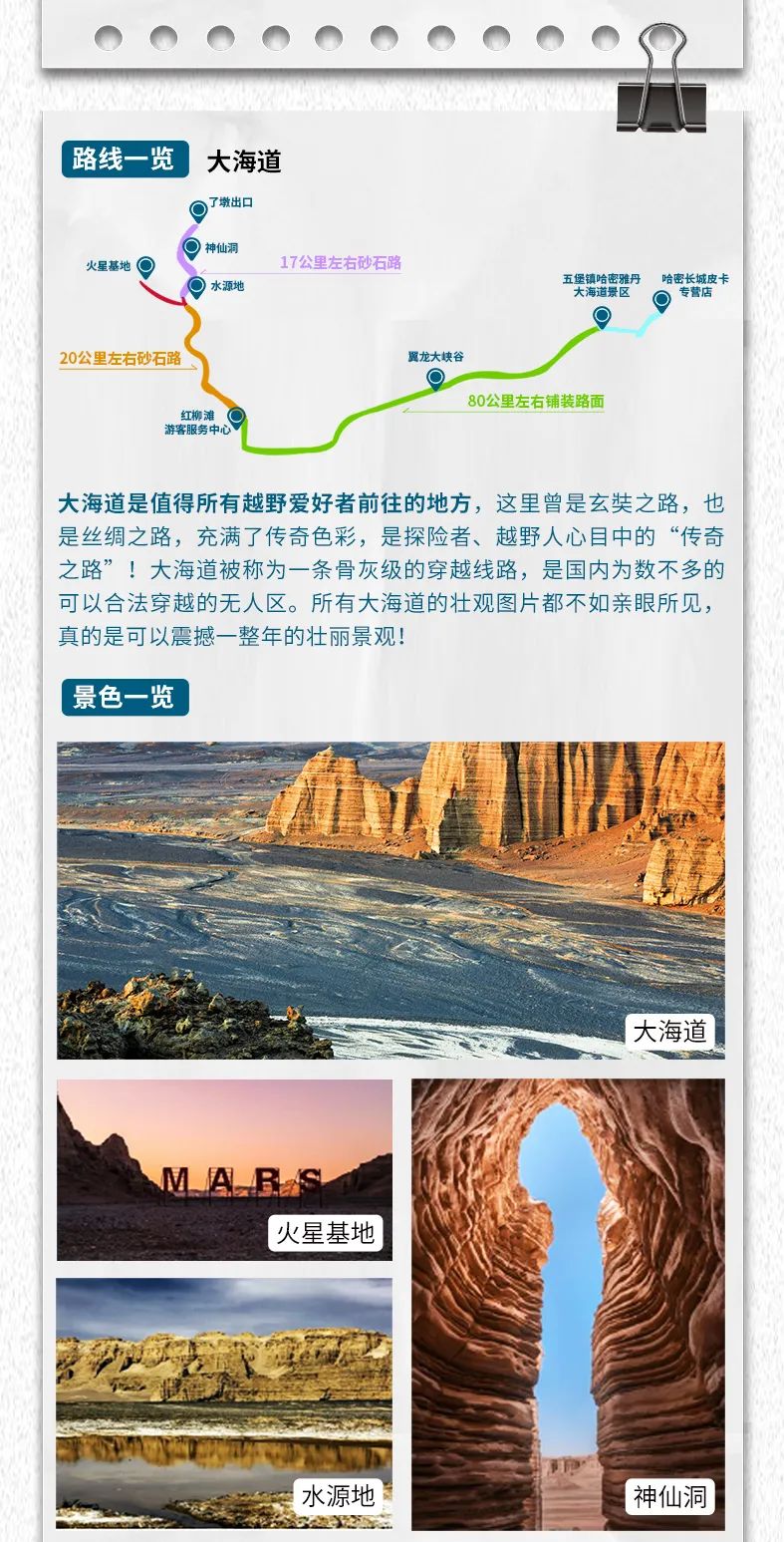 出去玩啦！覽眾房車-縱行新疆 自駕報名開啟！