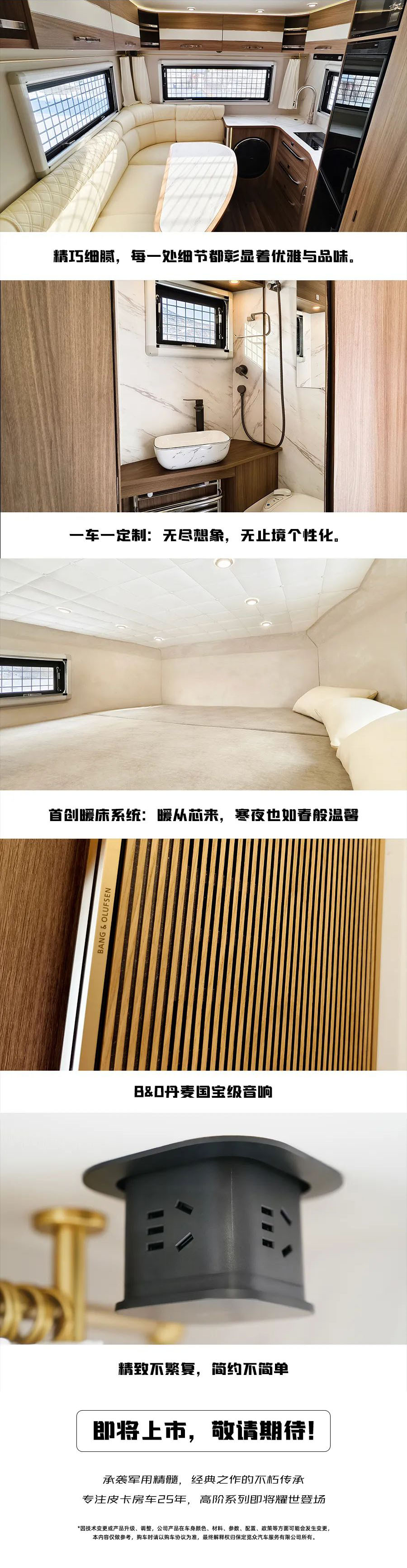覽眾高階·猛士解密！