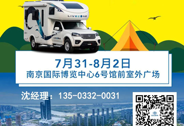 聯(lián)合品牌房車推薦，就在南京