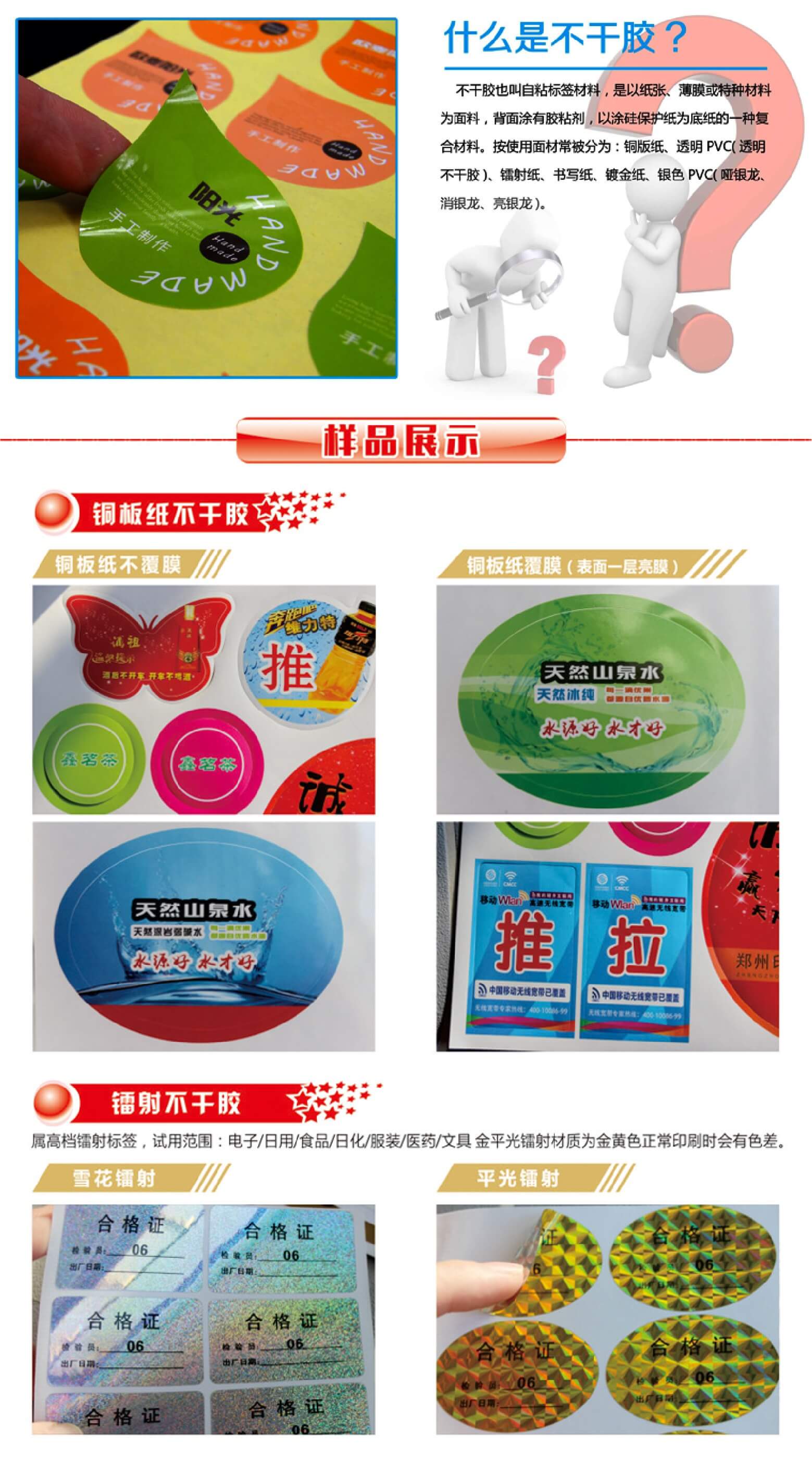 安徽合肥不干膠低價印刷廠