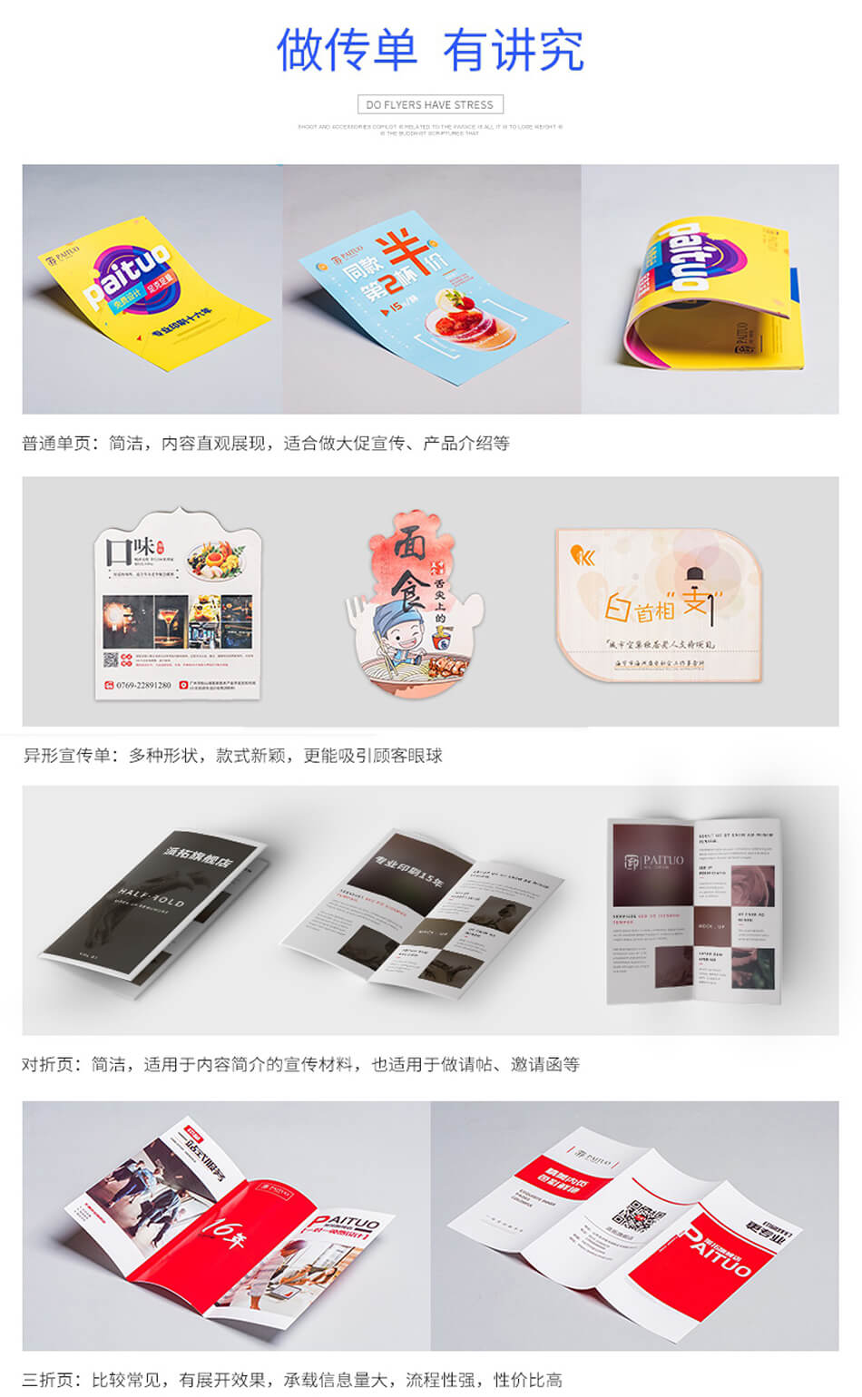 安徽合肥DM宣傳單頁廣告低價印刷，免費設計，包送貨！