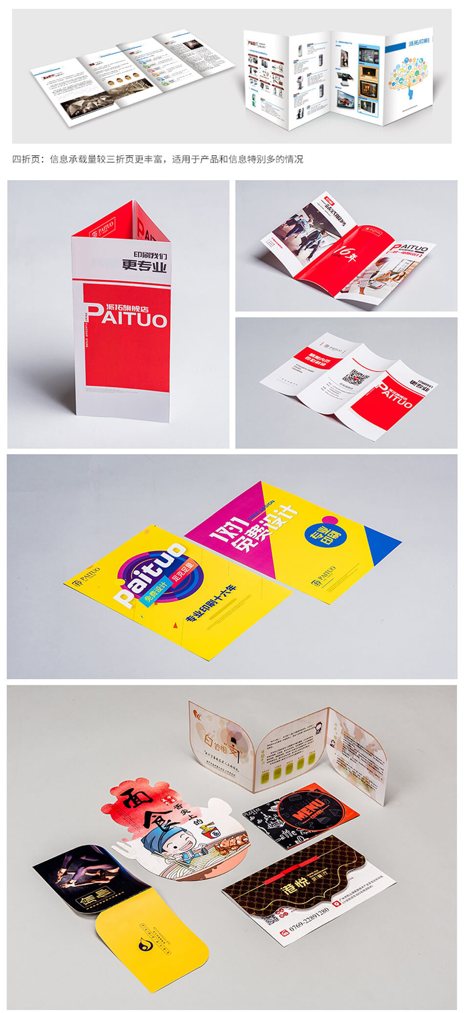 安徽合肥DM宣傳單頁廣告低價印刷，免費設計，包送貨！